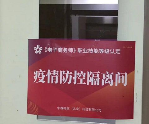 1625209296825018911.jpg 电子商务师认定现场图片2.jpg