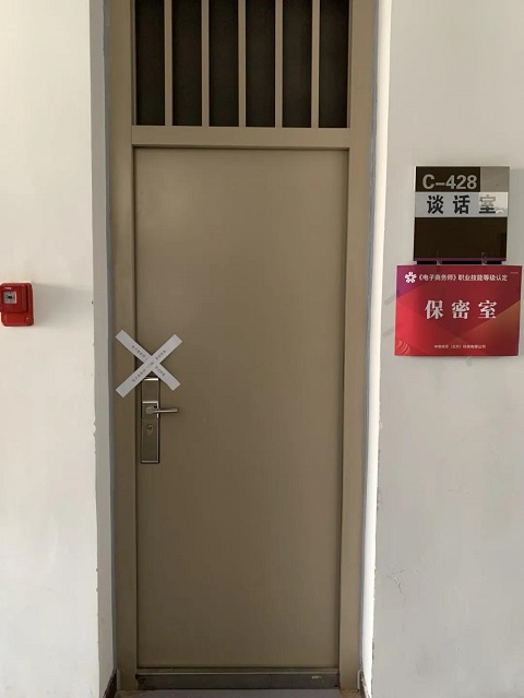 1625209427726032108.jpg 电子商务师认定现场图片7.jpg